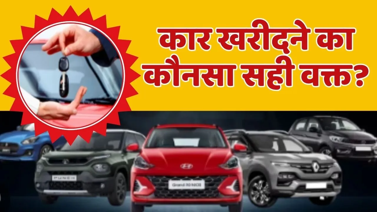 what is best time to buy car