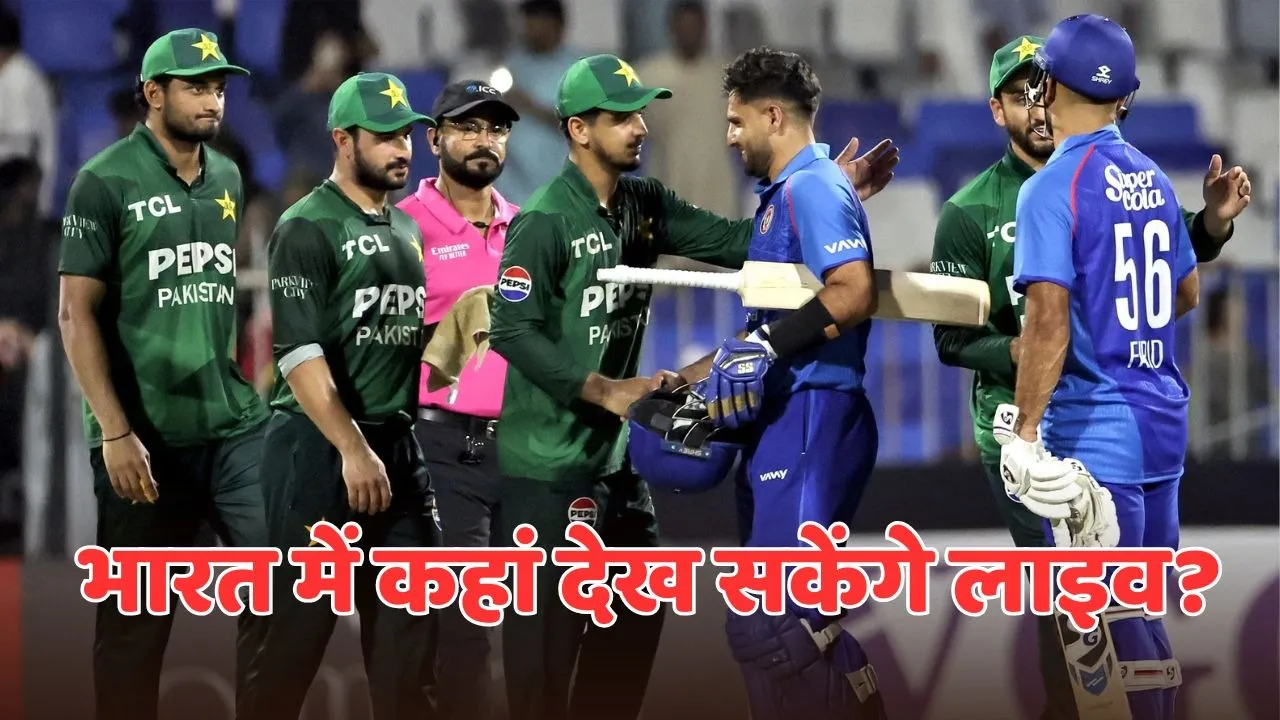 PAK vs AFG Final Match Live Streaming pakistan vs afghanistan where to watch in india
