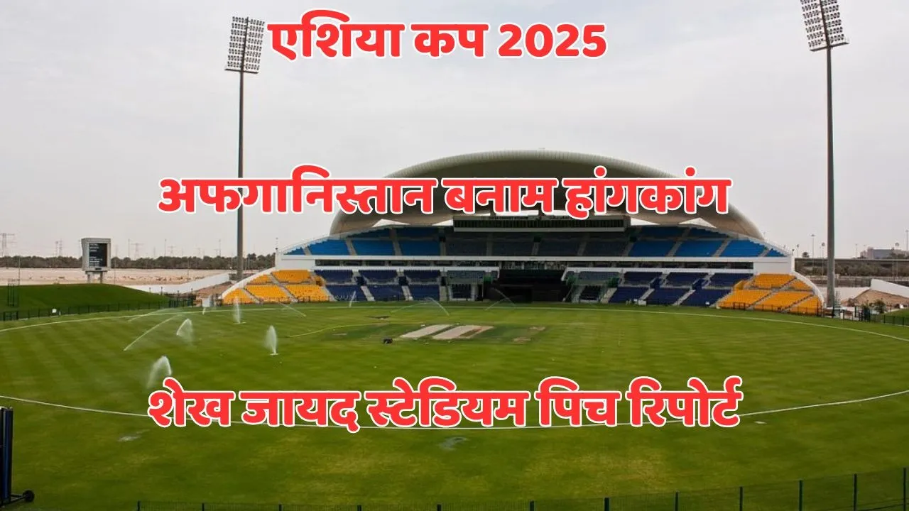 Afghanistan vs Hong Kong Pitch Report