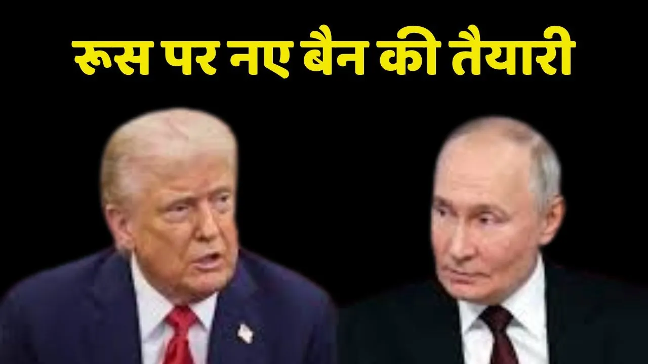 America will imposed new ban on russia