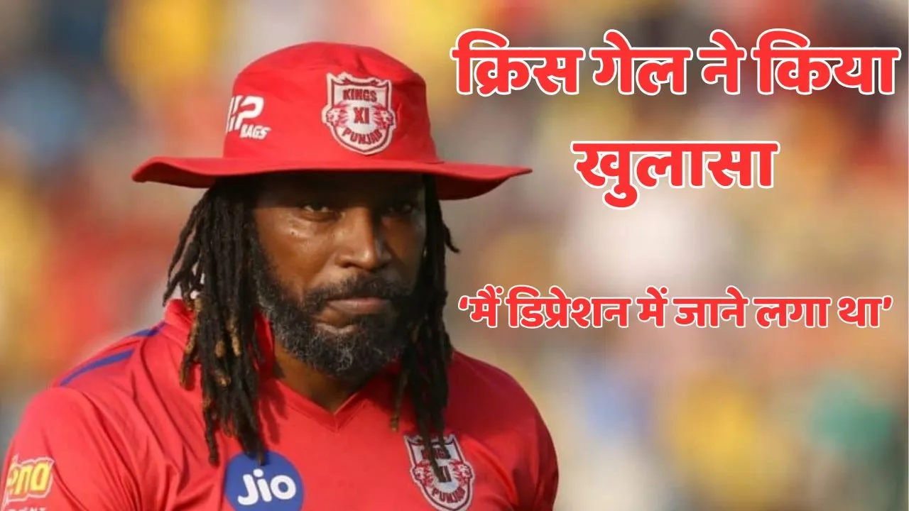 Chris Gayle Big Reveal Of Punjab Kings how they treated him