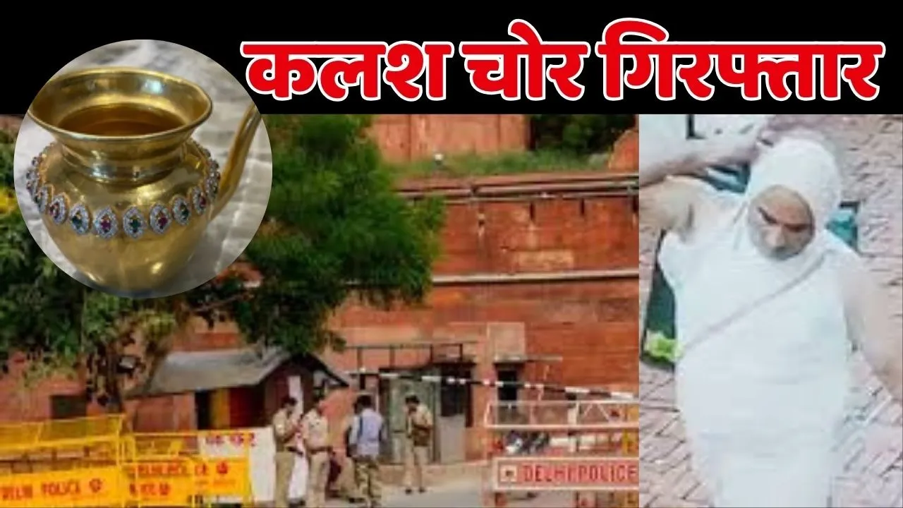 Golden URN Stolen at red fort