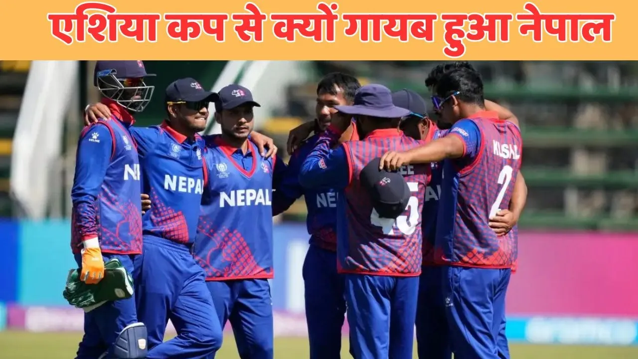 why nepal cricket team is not playing in asia cup 2025 where is the reason