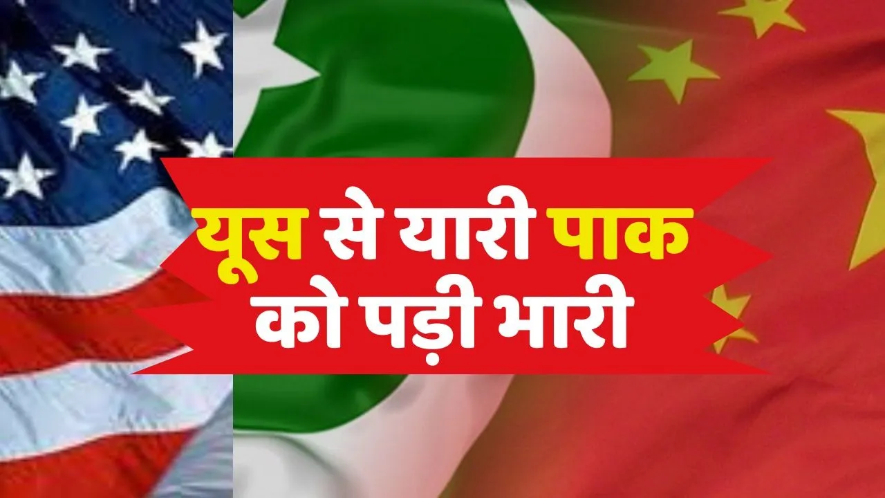 Pak China Relation bad