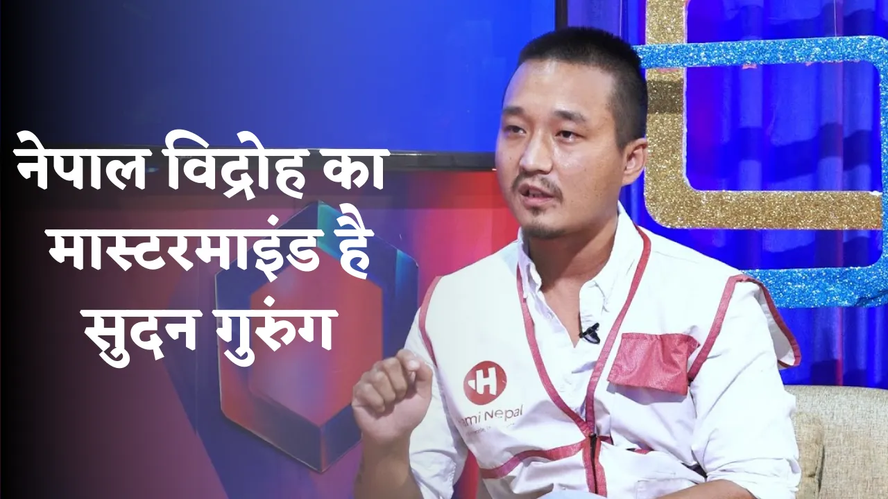 Sudan Gurung
