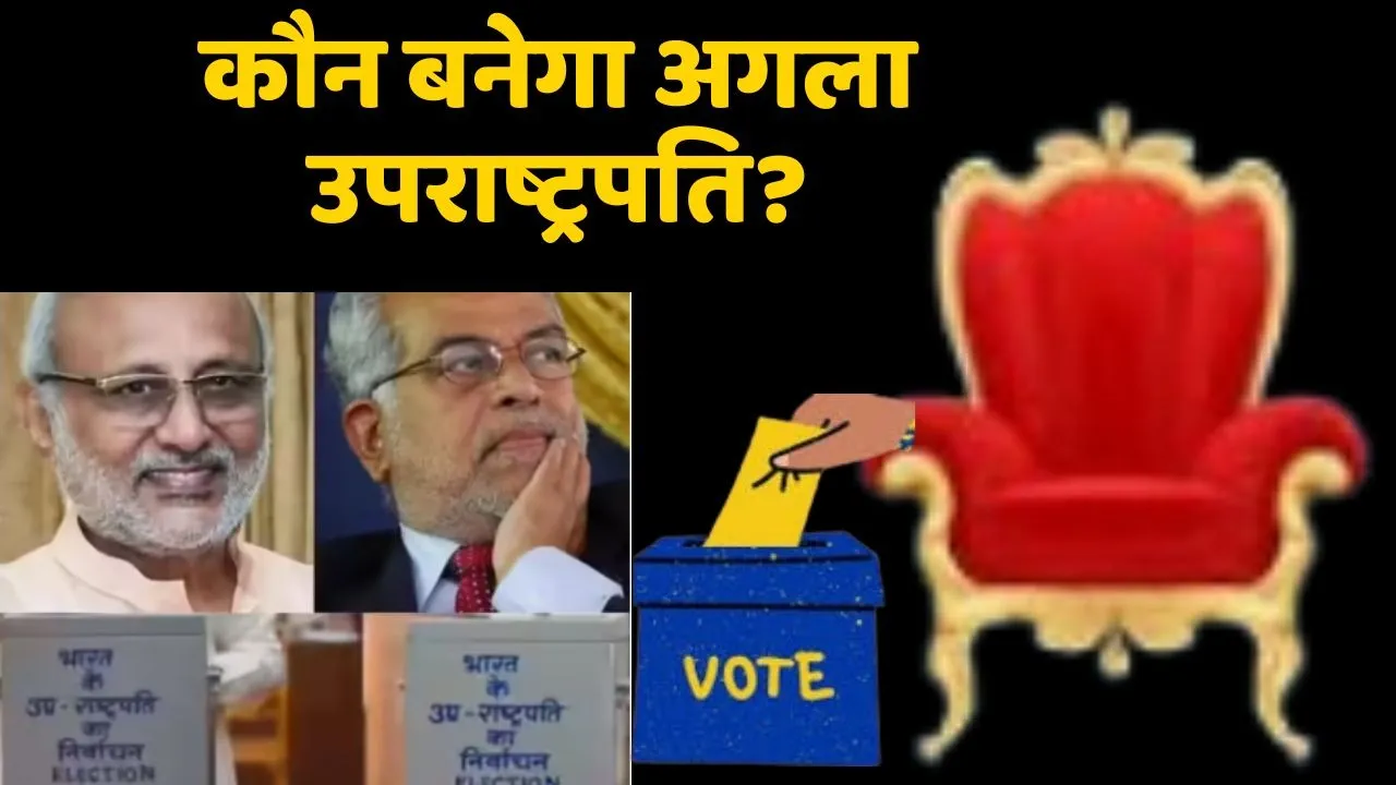 Vice president election