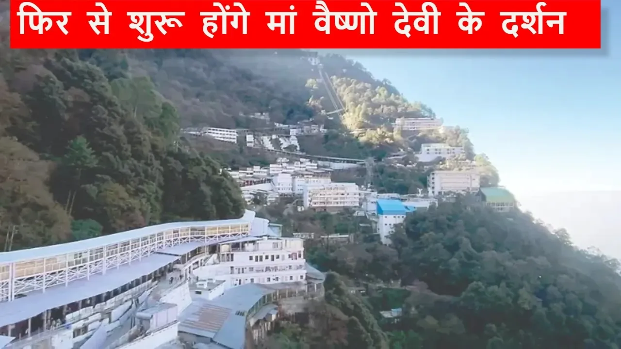 Mata Vaishno Devi Darshan started again