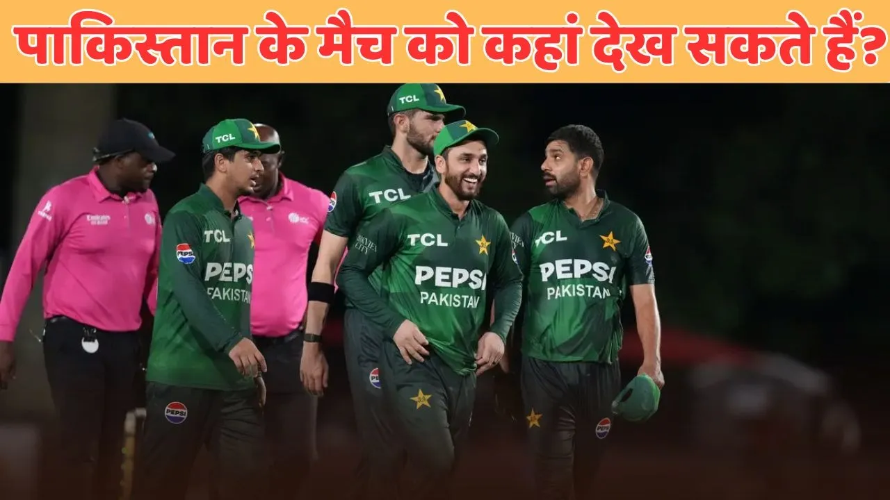 PAK vs OMAN Live streaming pakistan vs oman when where and how to watch indian fans