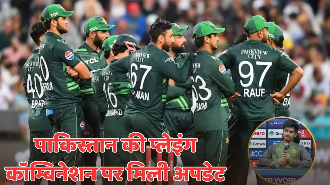 IND vs PAK saim ayub in press conference