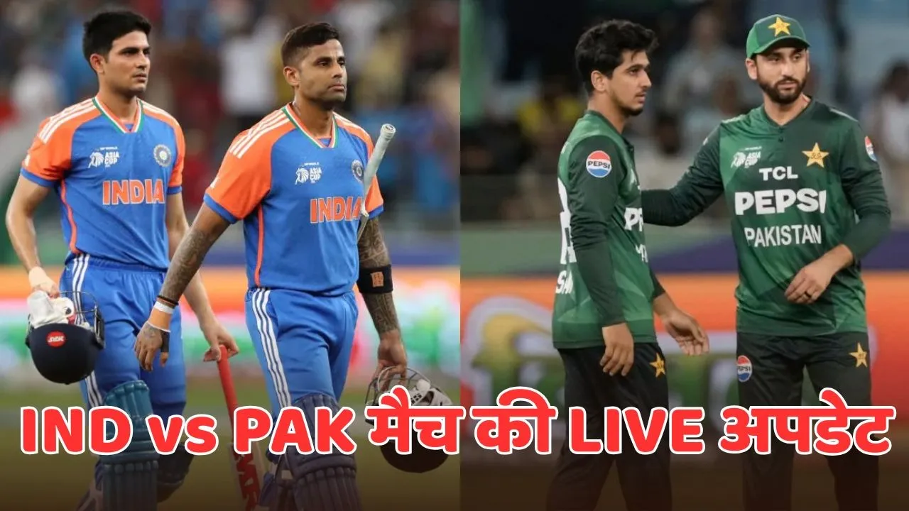 IND vs PAK Live Update in hindi