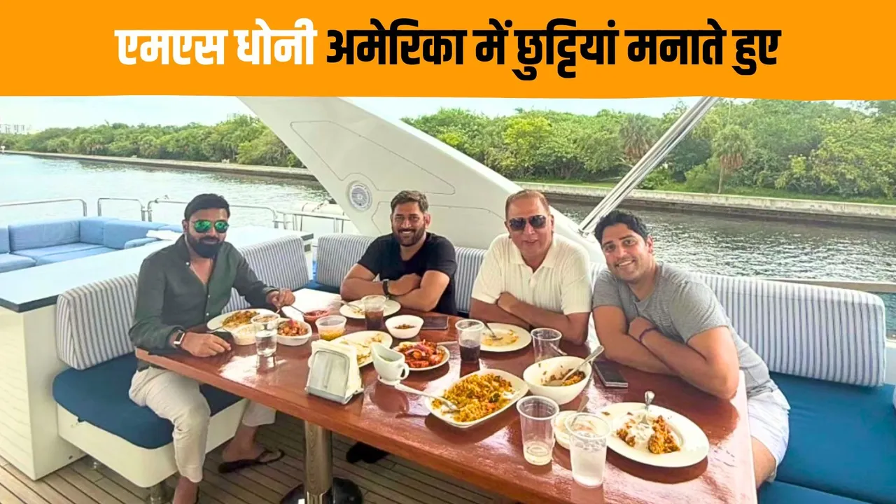 MS Dhoni was seen enjoying his feast on a cruise as a latest photo surfaces