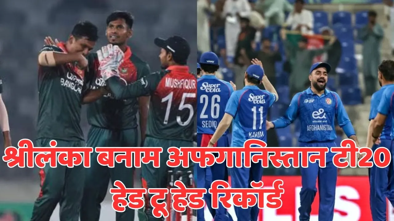 BAN vs AFG T20 Head to Head Record