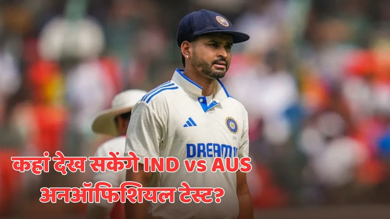 india vs aus a live streaming when where and how to watch india vs australia 1st-unofficial-test