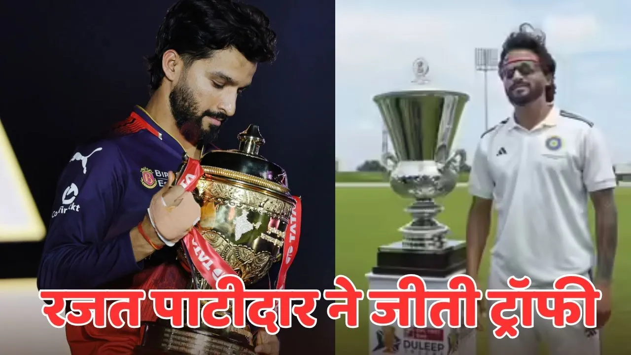Rajat Patidar Team Won Trophy