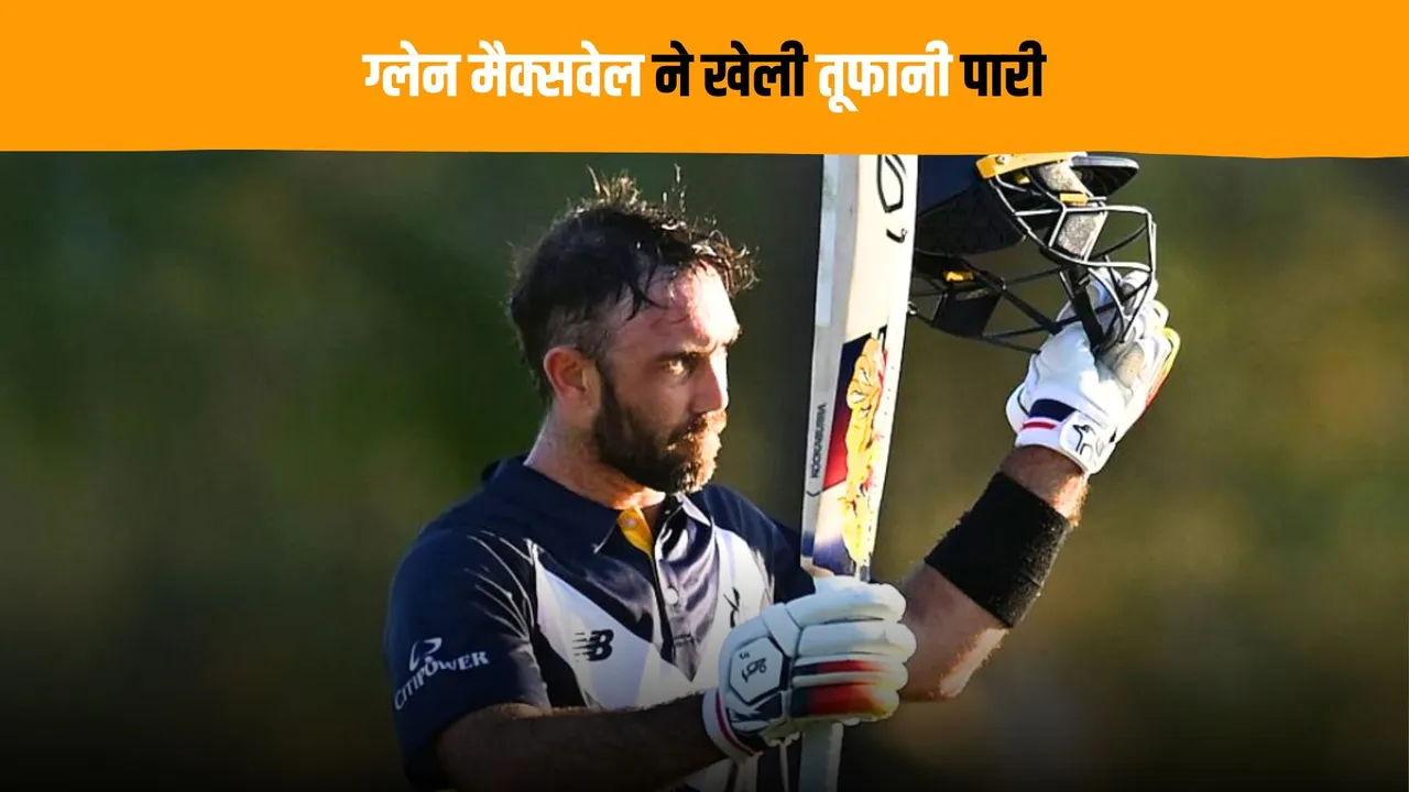 Glenn Maxwell hit his first one day cup century in just 73 deliveries with 6 sixes