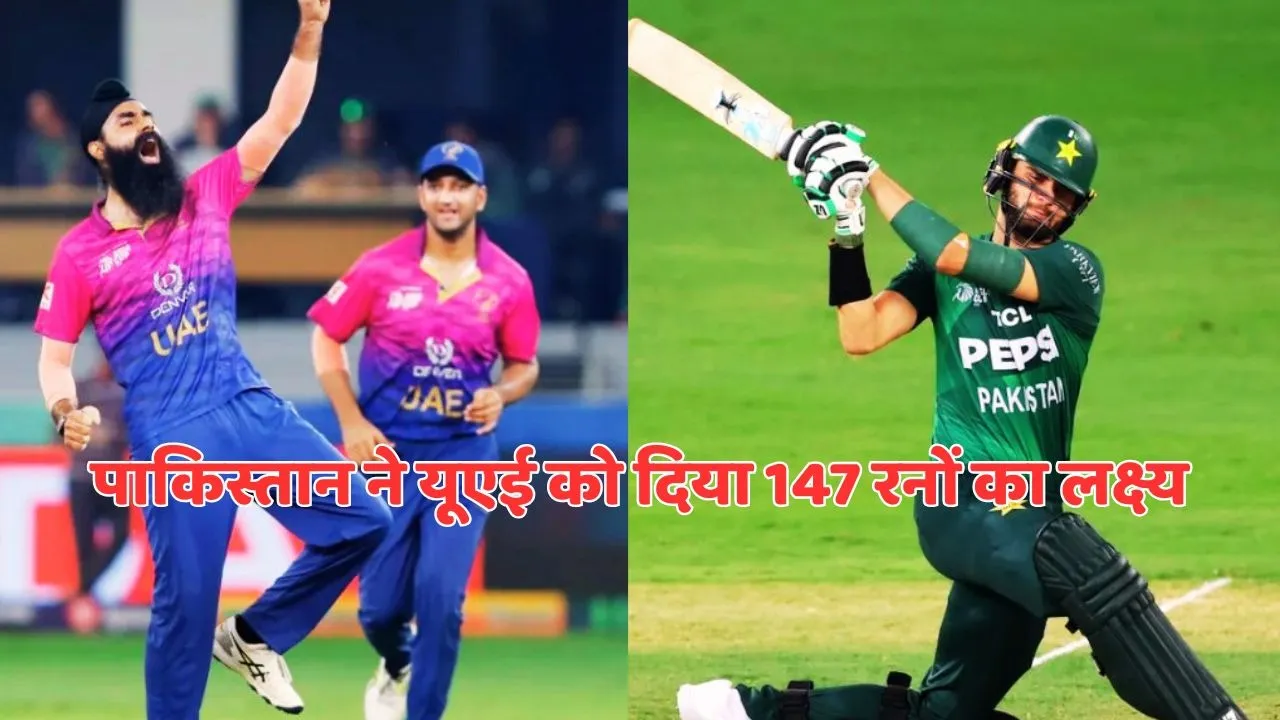 PAK vs UAE