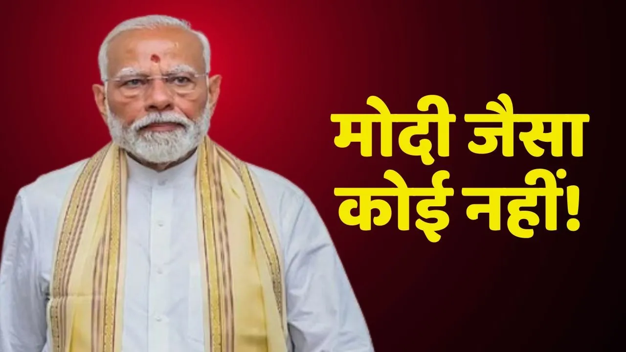PM Modi Birthday Special