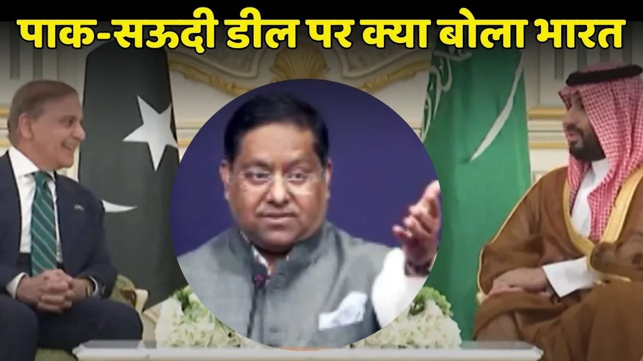India Reaction on Pakistan Saudi Defence Deal