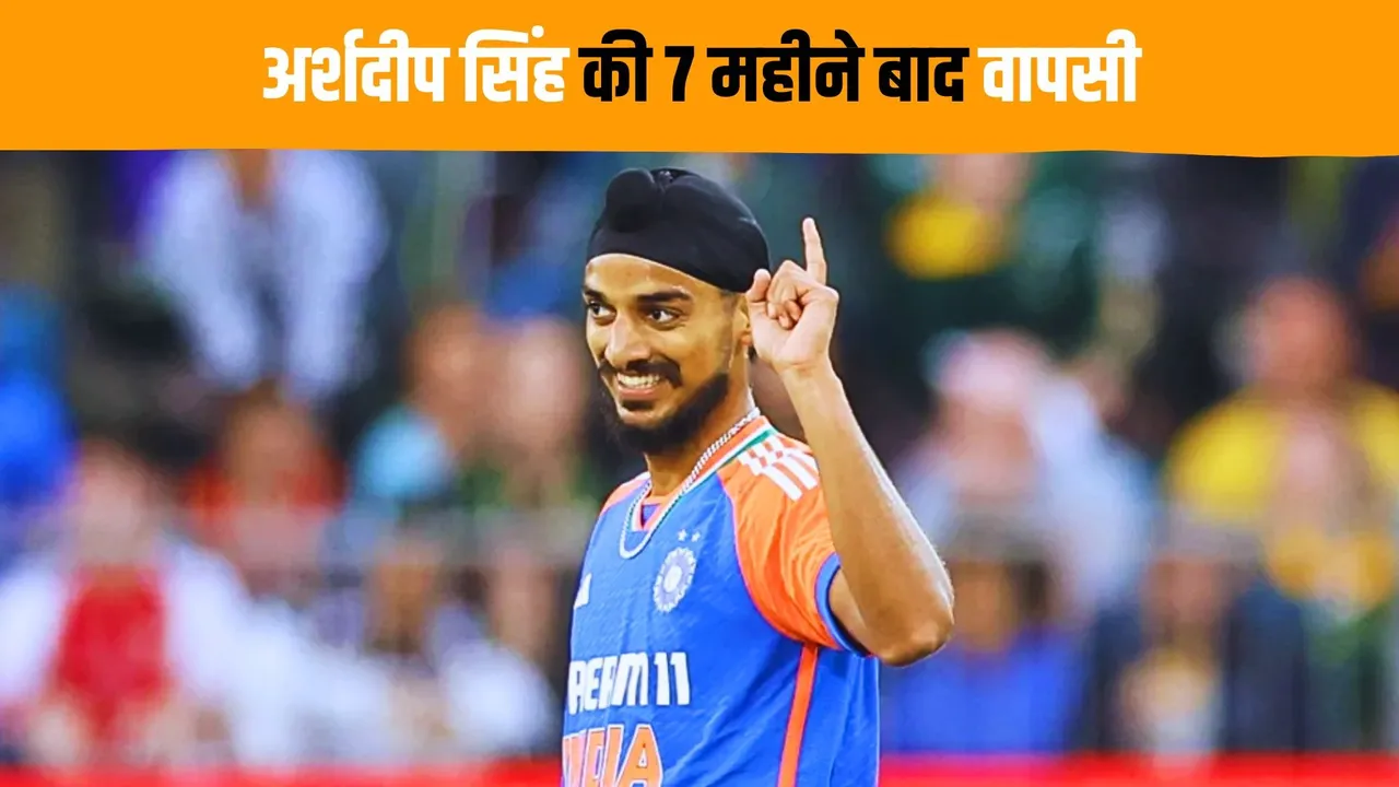 Arshdeep Singh finally makes his way in the india's playing 11 returning after 7 months