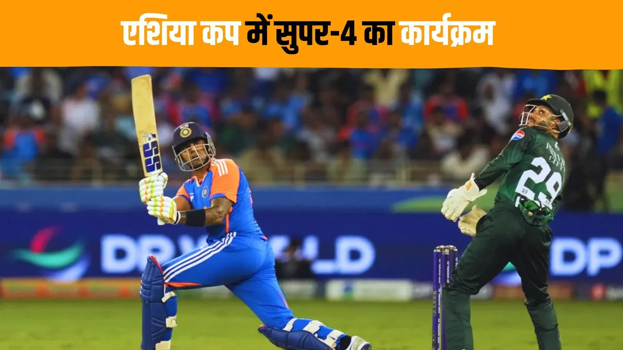 T20 Asia Cup Super 4 complete Schedule matches venues timing