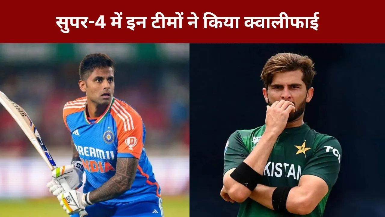 Asia Cup 2025 Super-4
