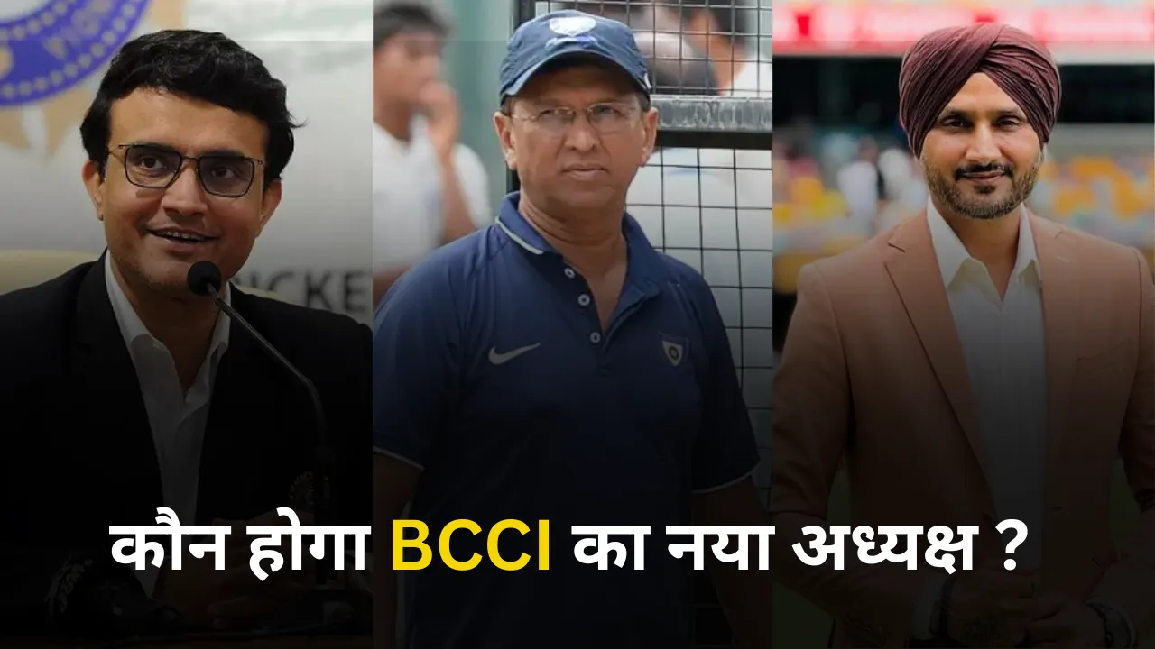 BCCI AGM Meeting 2025
