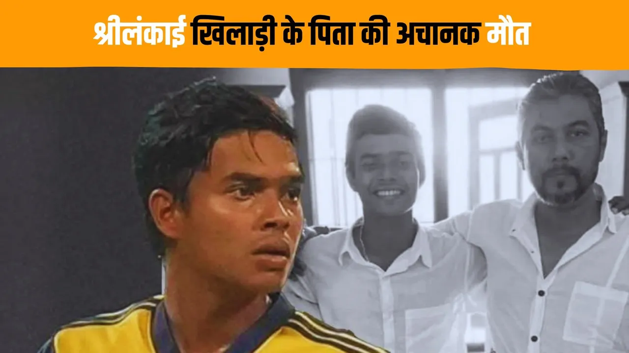 Dunith Wellalages father passed away during match against afghanistan in the asia cup