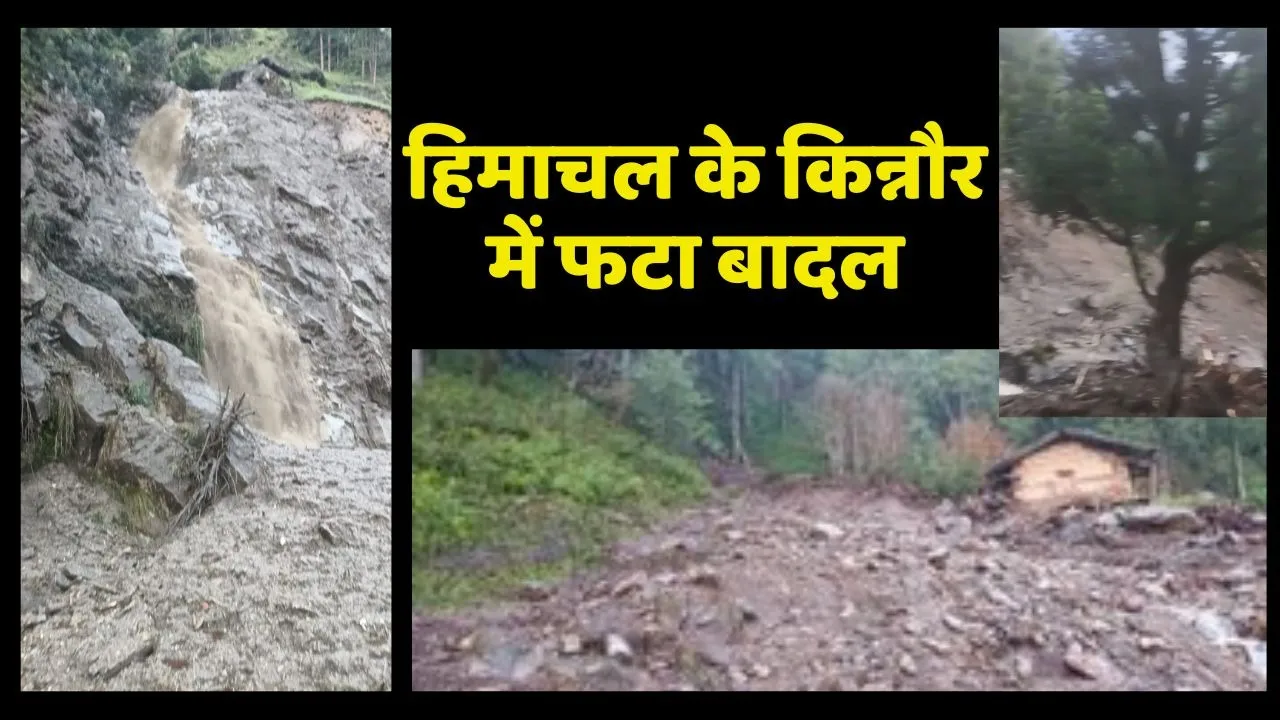 himachal pradesh cloudburst news