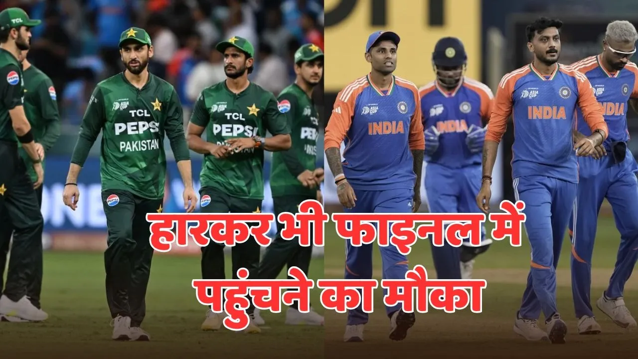 India can reach the final of the Asia Cup on September 21 and reach Pakistan here is equation