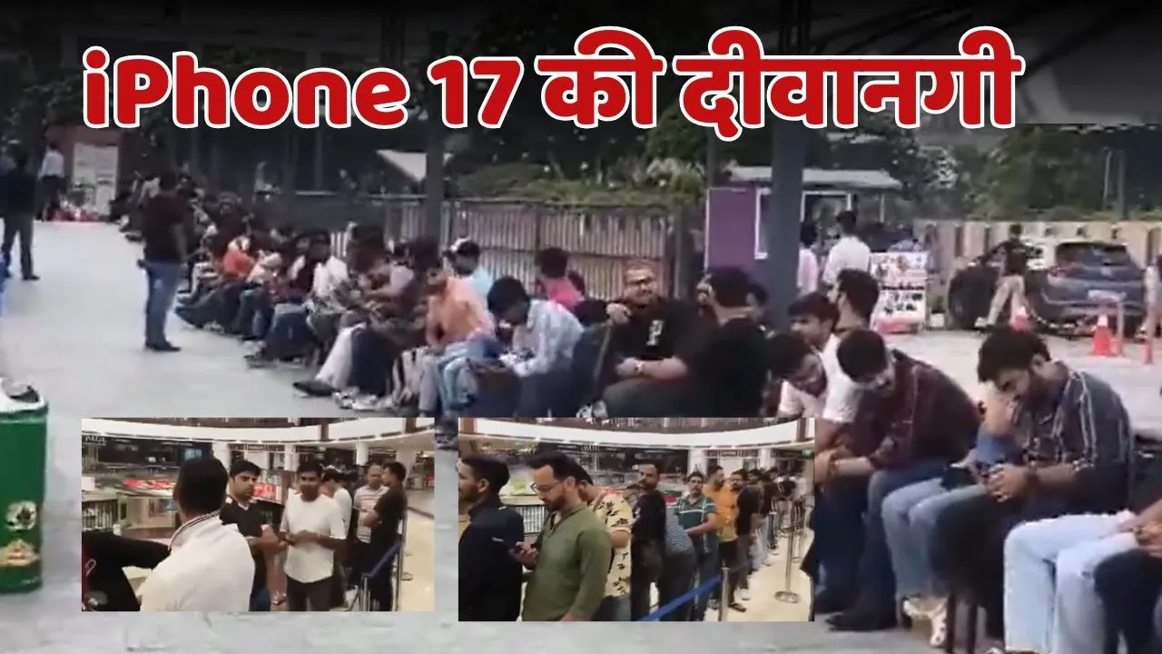 iphone 17 launche in India