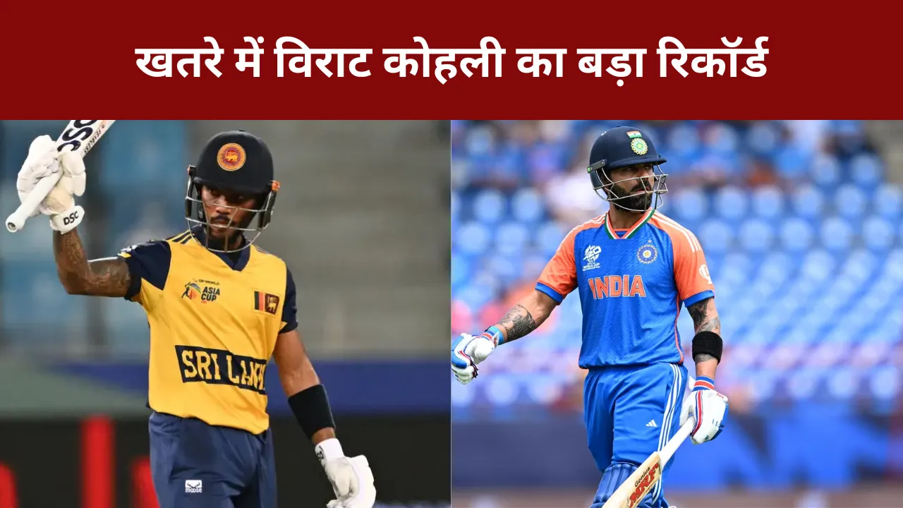 Pathum Nissanka - Virat Kohli