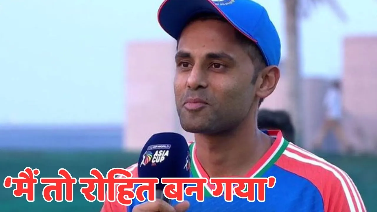 Suryakumar Yadav forget changes in playing 11