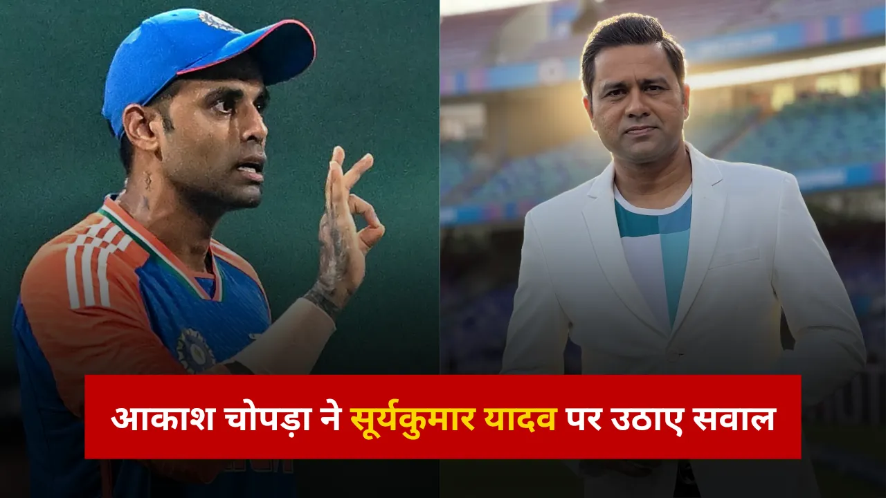 Akash Chopra - Suryakumar Yadav - Asia Cup 2025