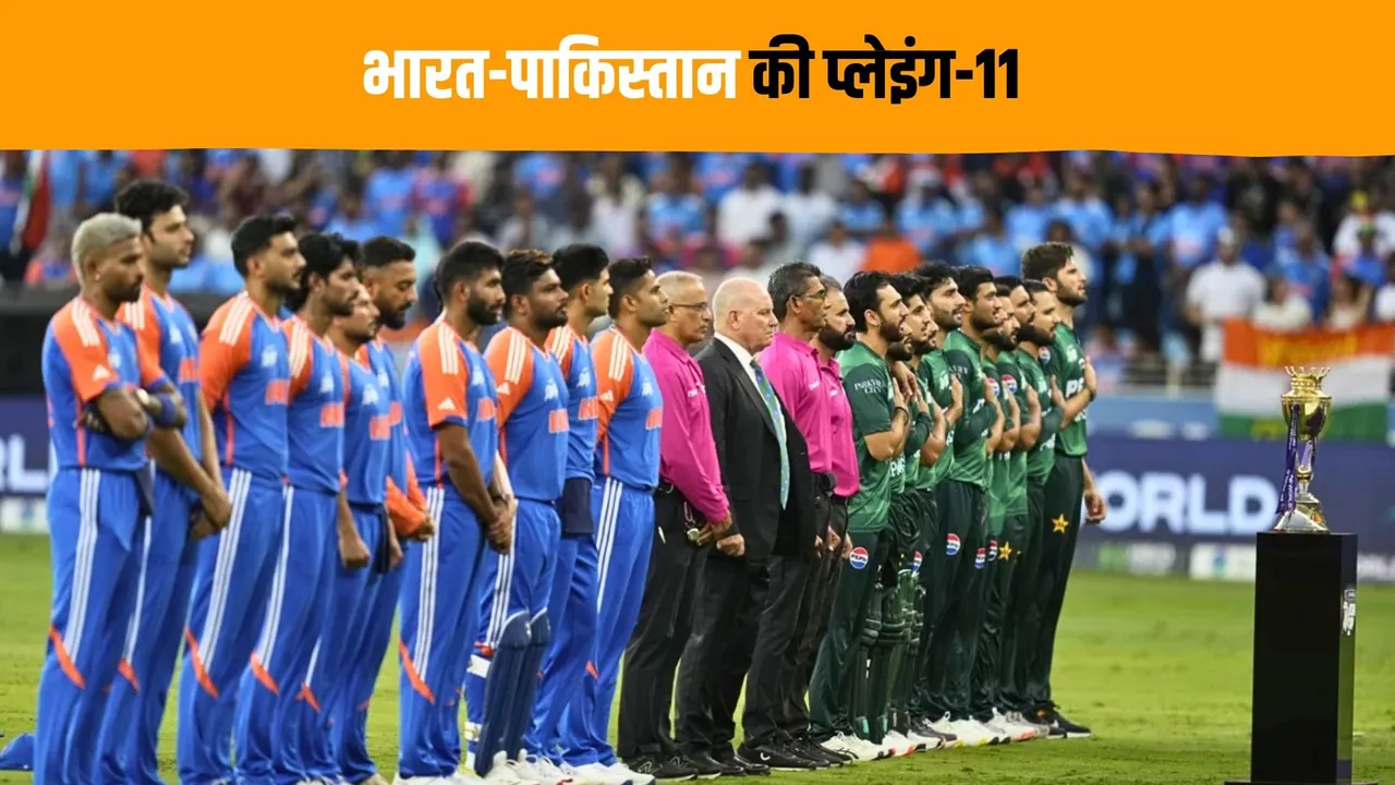 India will play to maintain its dominance against Pakistan playing XI of both teams