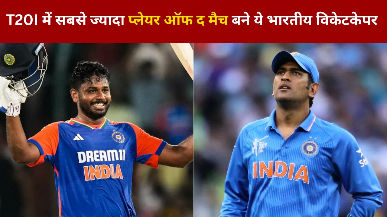 Indian Wicketkeepers who won most POTM in T20