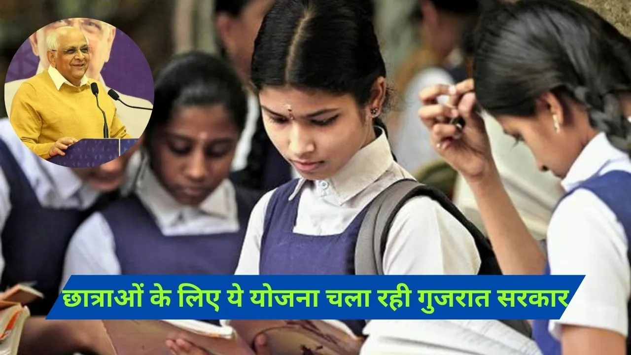 Saraswati Sadhana Yojana