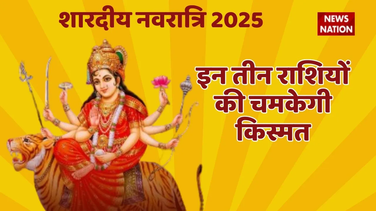 Shardiya Navratri 2025