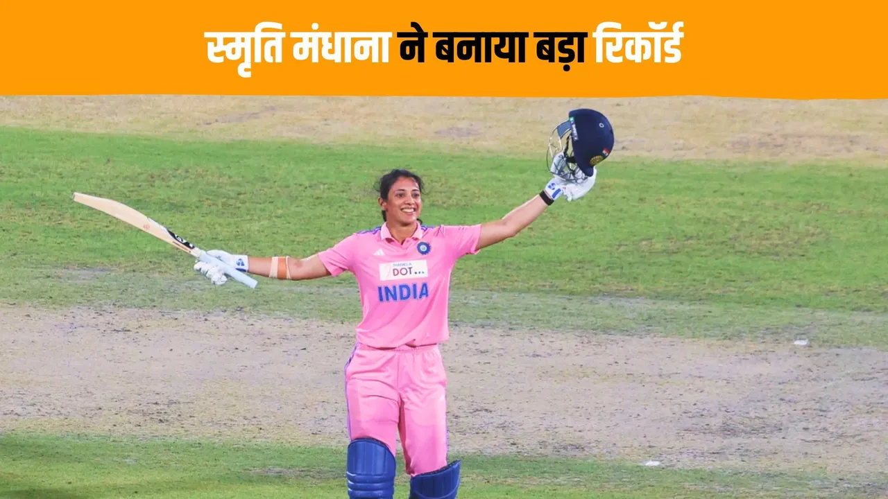 Smriti Mandhana becomes first indian women cricketer to hit back to back centuries twice