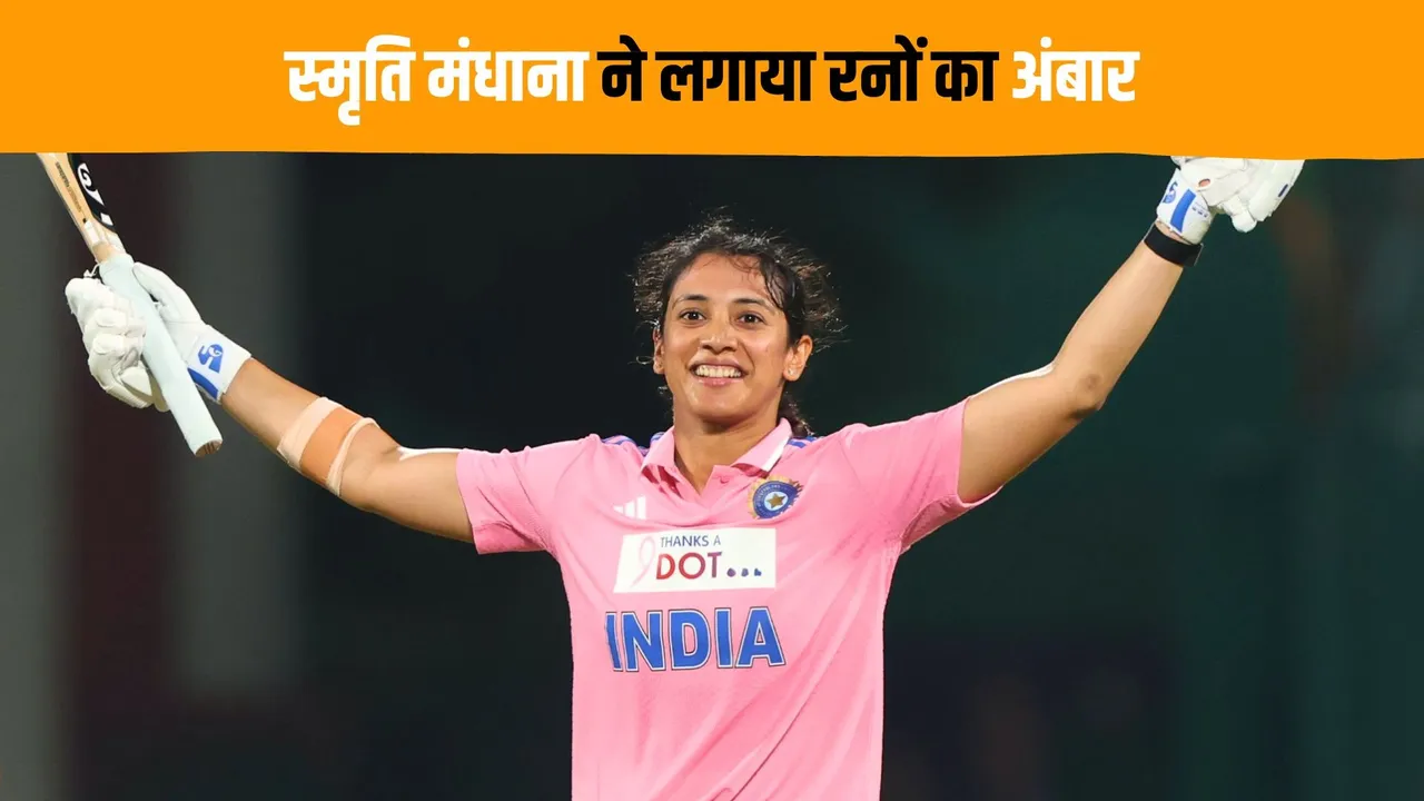Smriti Mandhanas last five odi innings are 42 45 58 117 125 total 387 runs