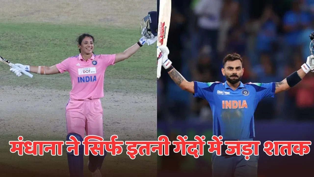 Smriti Mandhana breaks Virat Kohlis record for fastest ODI century score hundred in just 50 balls