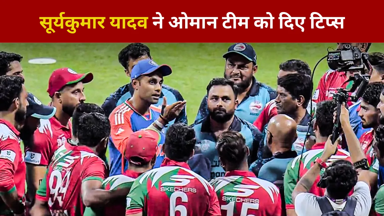 Suryakumar Yadav with Oman Team - Asia Cup 2025