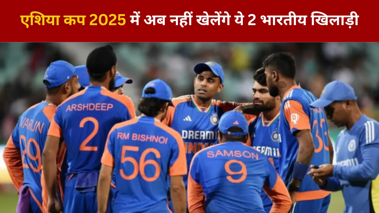 Team India - Asia Cup 2025