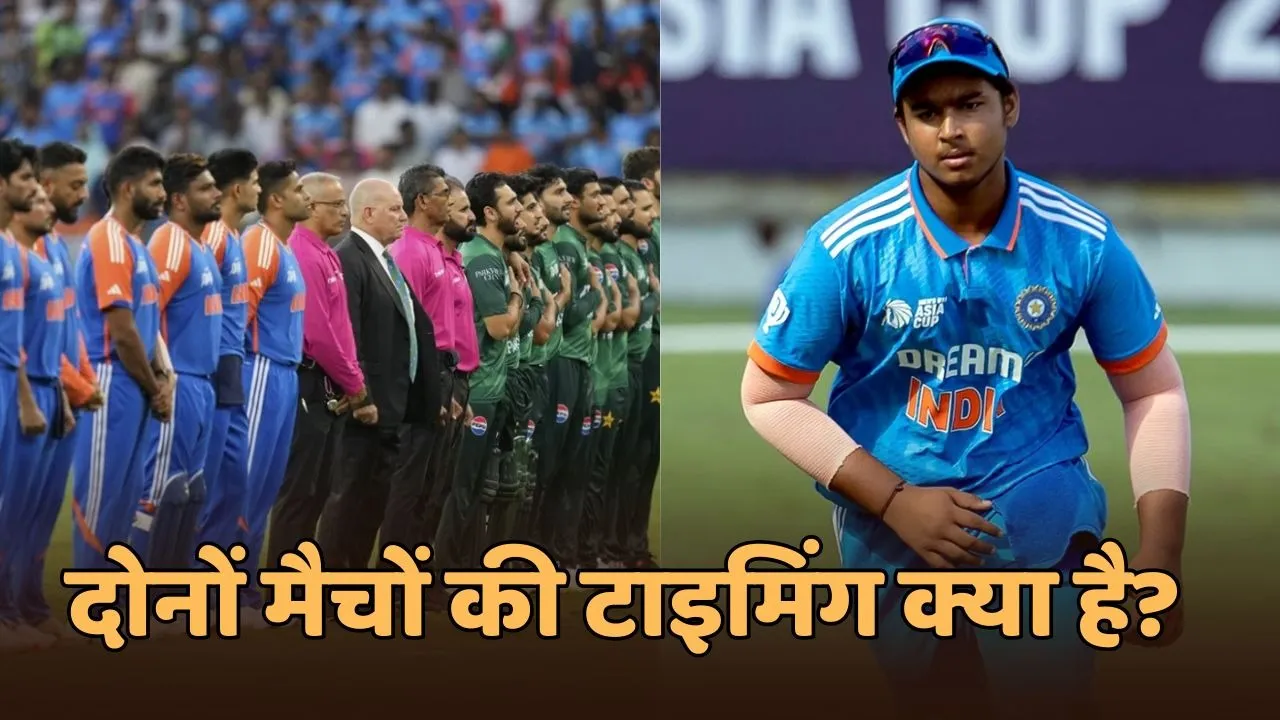 this sunday 21 september will be become super sunday india vs pakistan and ind vs aus under-19 match