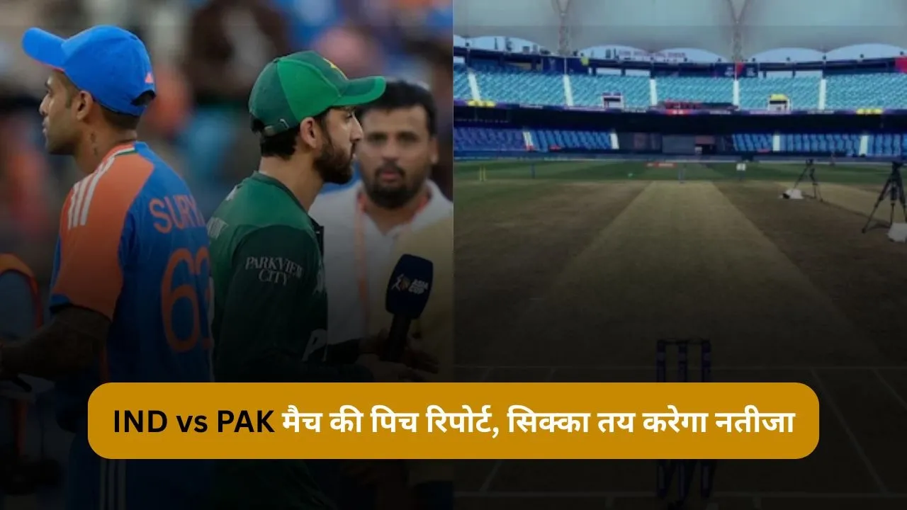 IND vs PAK - Asia Cup 2025 - Pitch Report