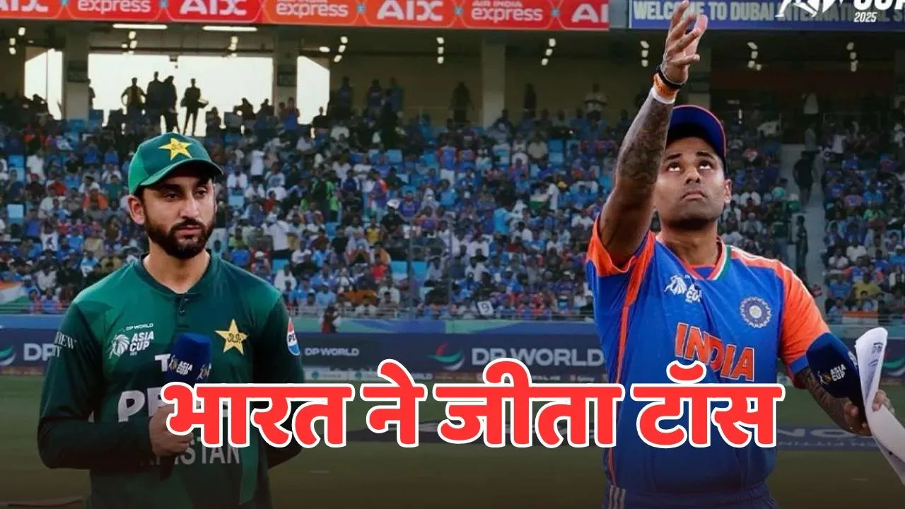 IND VS PAK TOSS