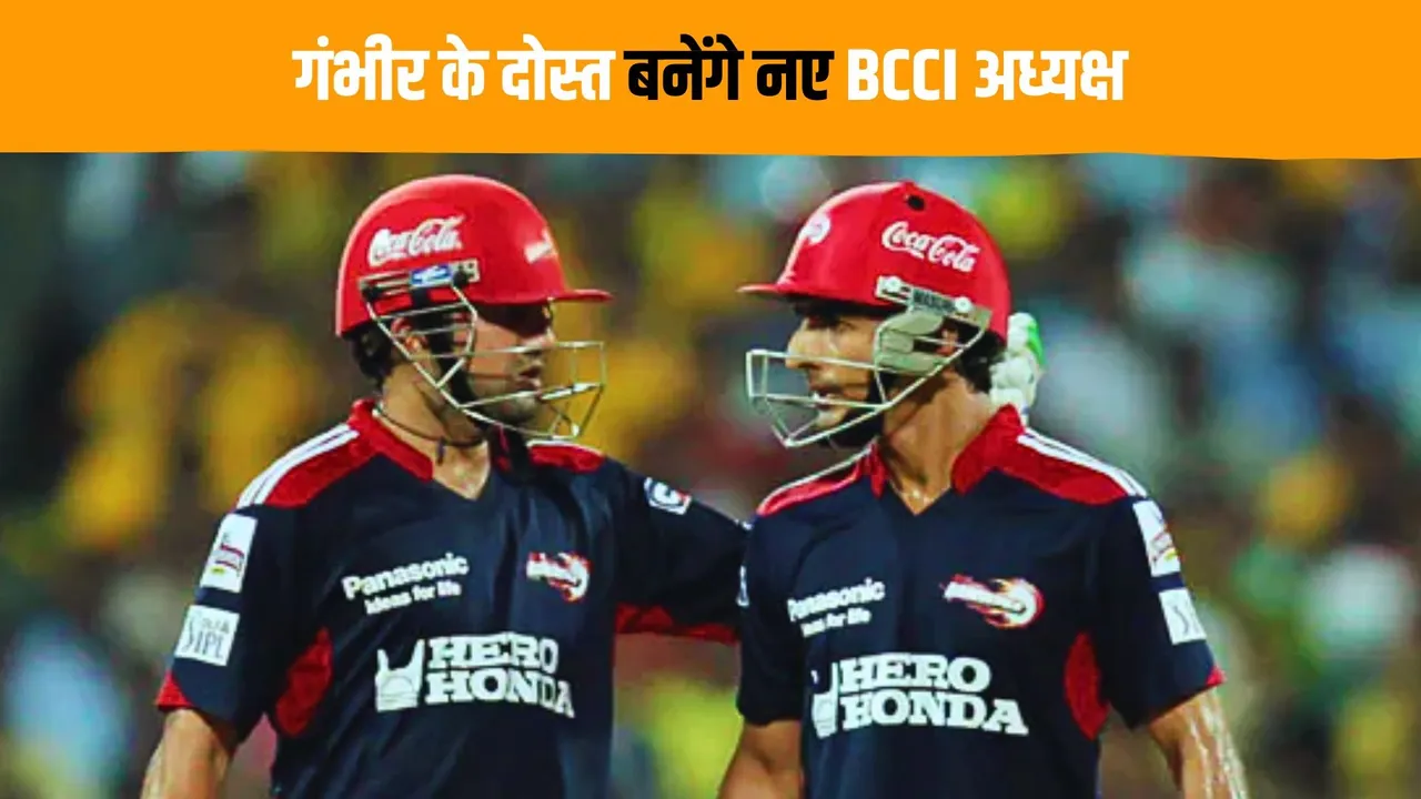 Gautam Gambhirs old buddy Mithun Manhas set to be appointed as new BCCI president