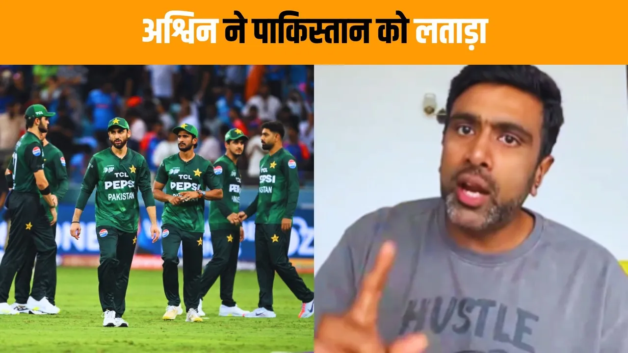 Pakistan can't go against India says Ravichandran Ashwin on the handshake controversy