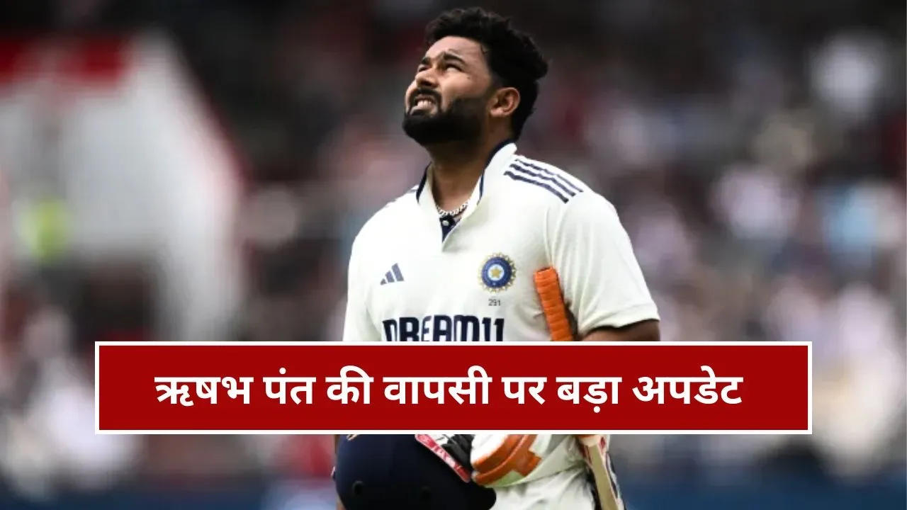 Rishabh Pant Comeback Update
