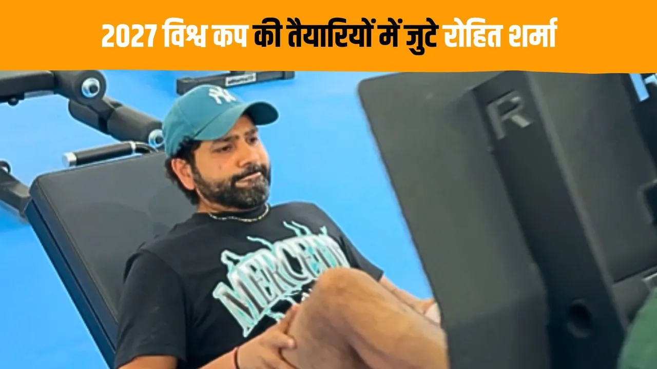 Rohit Sharma was seen sweating hard in the gym as bcci shares latest video