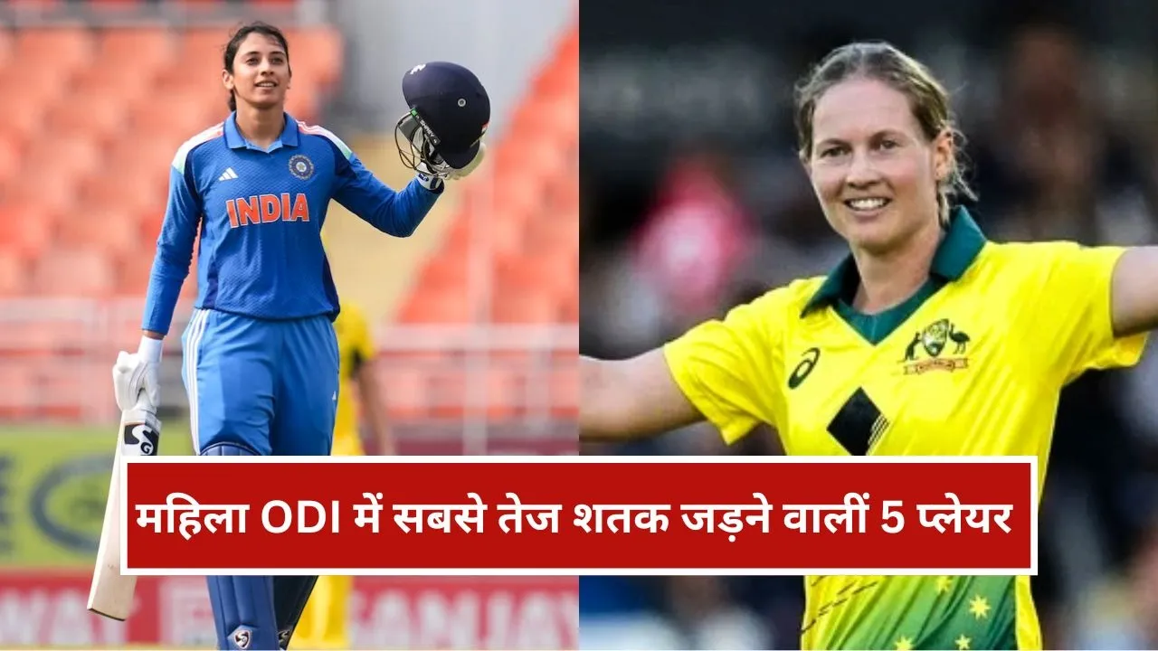 Smriti Mandhana - Meg Lanning